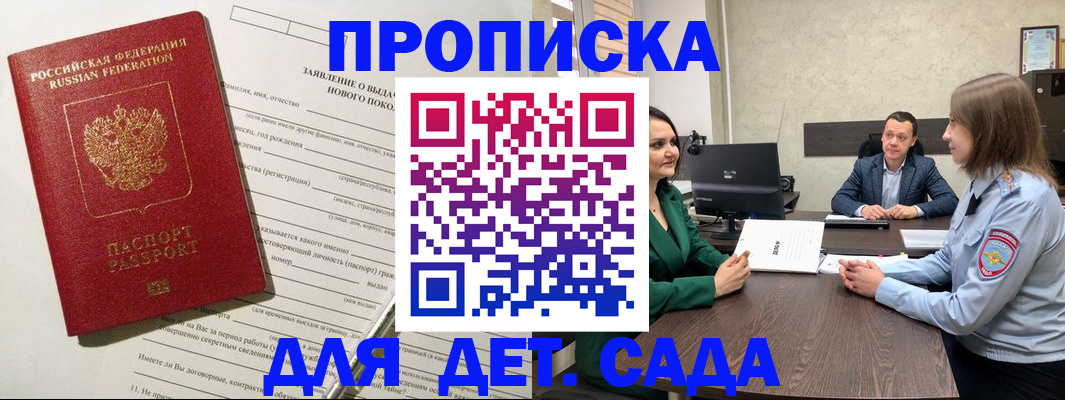 регистрация в Алейске