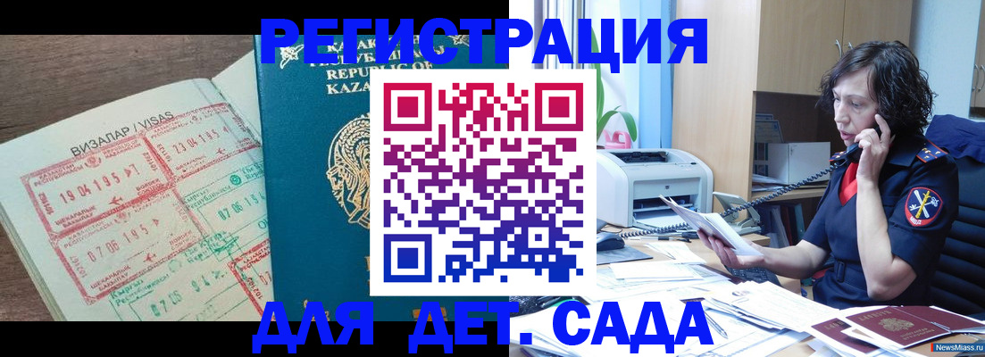 купить прописку в Алейске